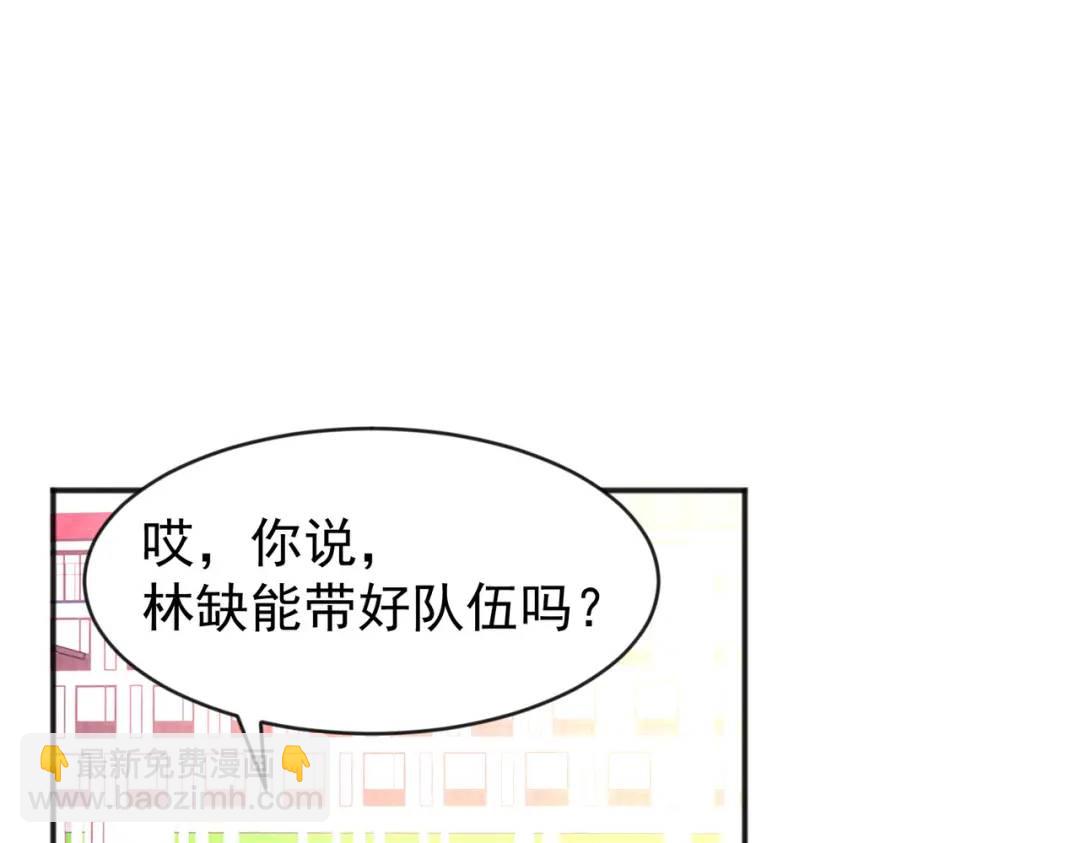 開局強吻裂口女 - 第45話 林缺的魔鬼軍訓(3/4) - 5