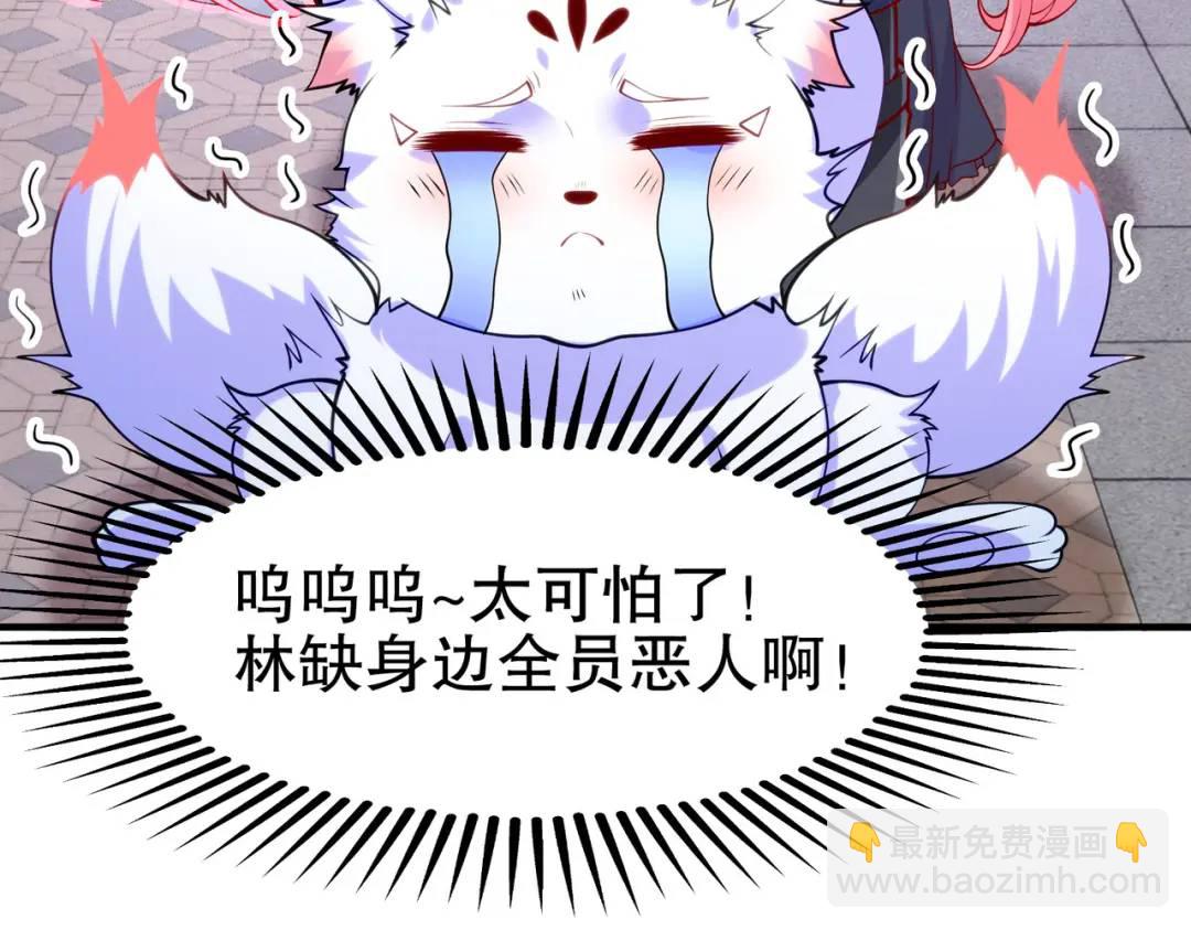 開局強吻裂口女 - 第45話 林缺的魔鬼軍訓(1/4) - 7