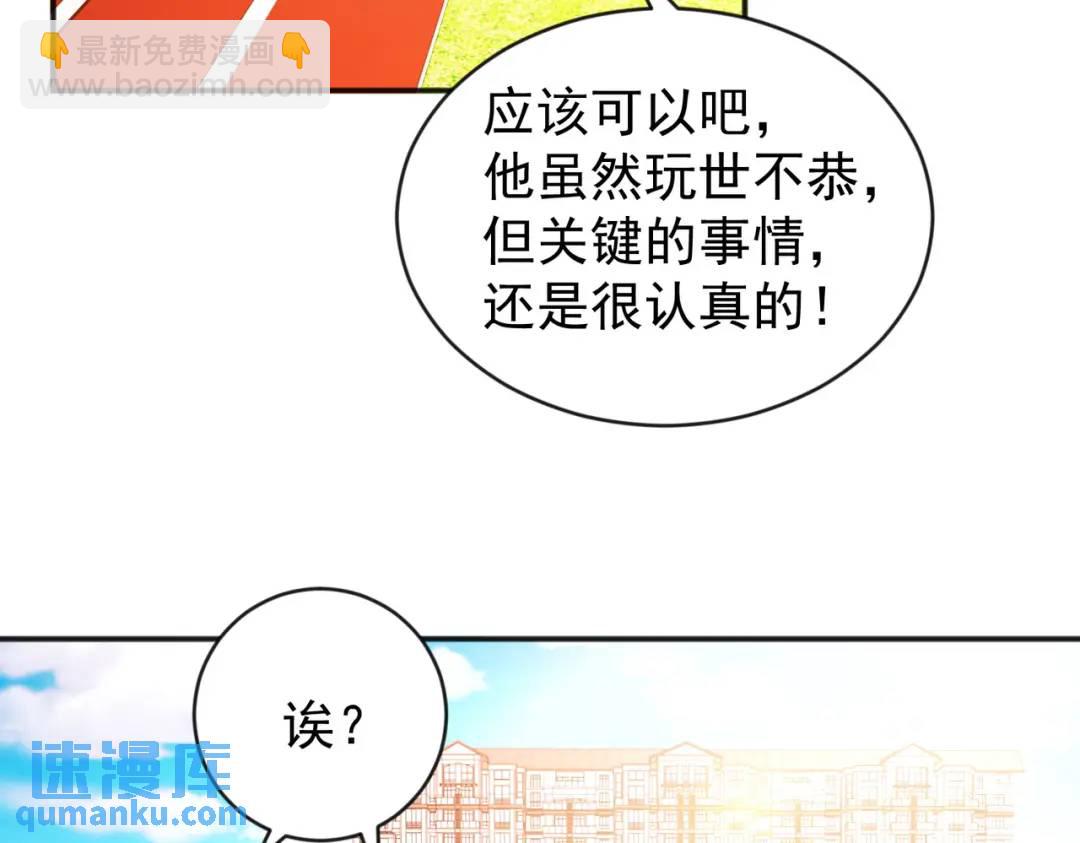 開局強吻裂口女 - 第45話 林缺的魔鬼軍訓(4/4) - 1