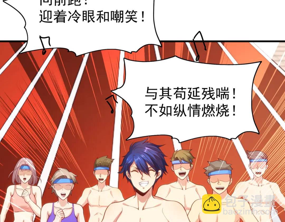 開局強吻裂口女 - 第45話 林缺的魔鬼軍訓(4/4) - 4