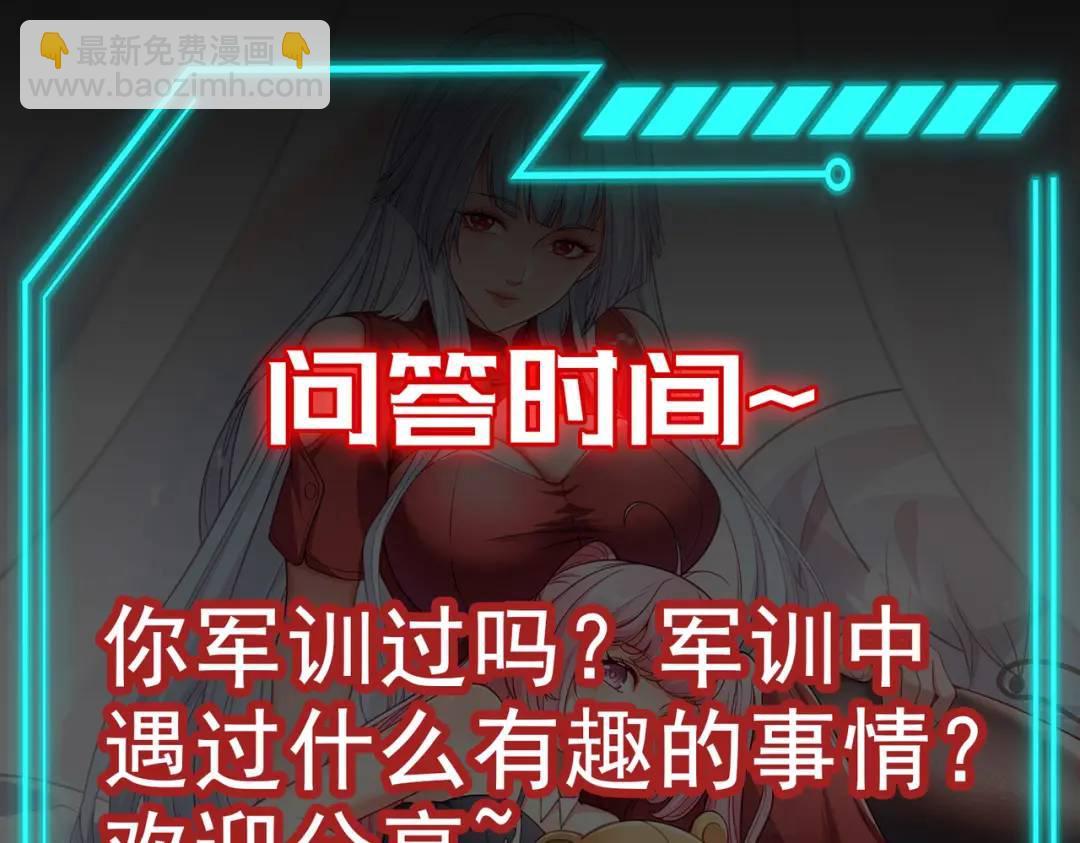 開局強吻裂口女 - 第45話 林缺的魔鬼軍訓(4/4) - 1