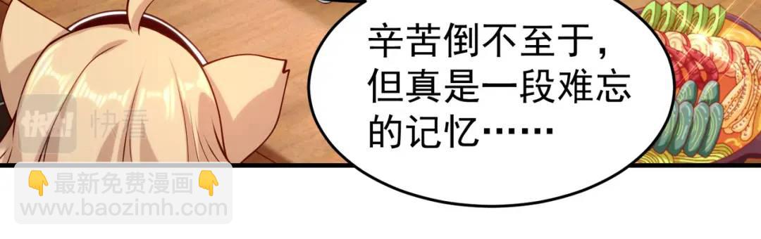 開局強吻裂口女 - 第45話 林缺的魔鬼軍訓(1/4) - 3