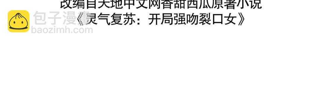 開局強吻裂口女 - 第45話 林缺的魔鬼軍訓(1/4) - 4