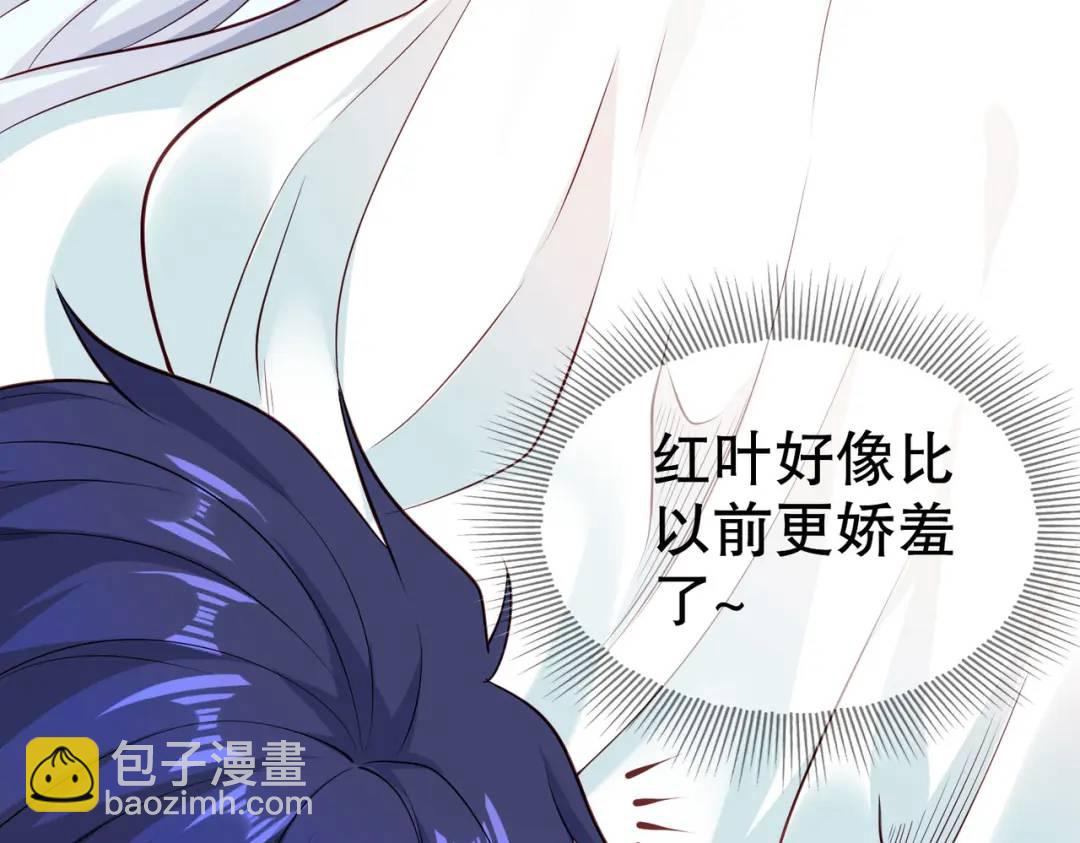 開局強吻裂口女 - 第47話 紅葉以身相許(3/4) - 7