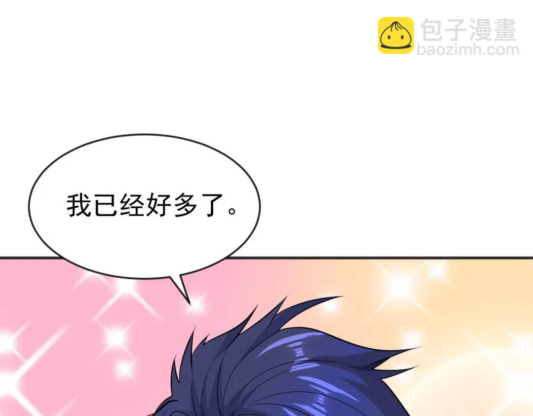 開局強吻裂口女 - 第47話 紅葉以身相許(3/4) - 1