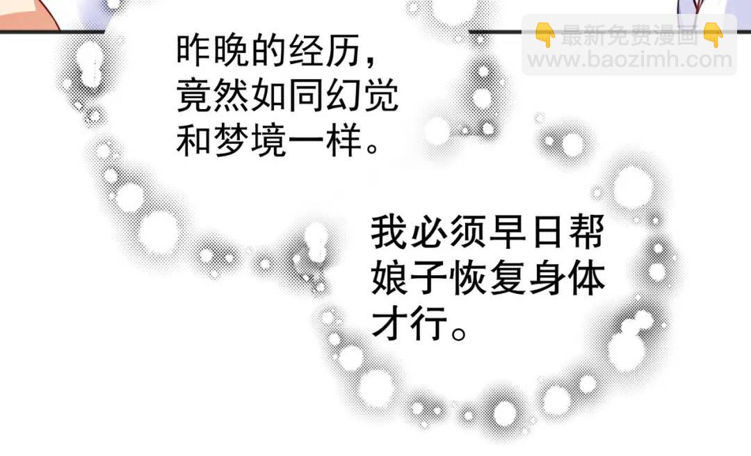 開局強吻裂口女 - 第47話 紅葉以身相許(3/4) - 3