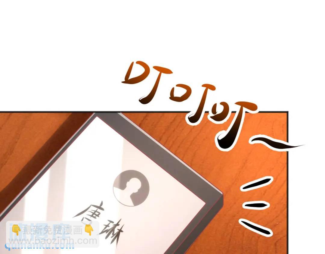 開局強吻裂口女 - 第47話 紅葉以身相許(3/4) - 4