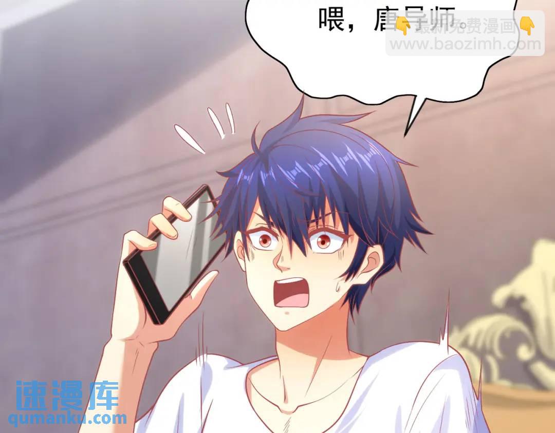 開局強吻裂口女 - 第47話 紅葉以身相許(3/4) - 6