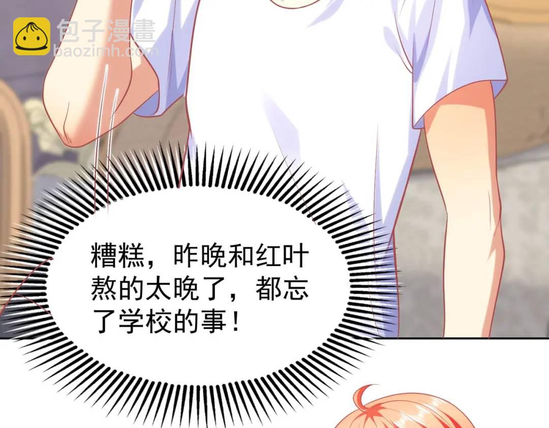 開局強吻裂口女 - 第47話 紅葉以身相許(3/4) - 7