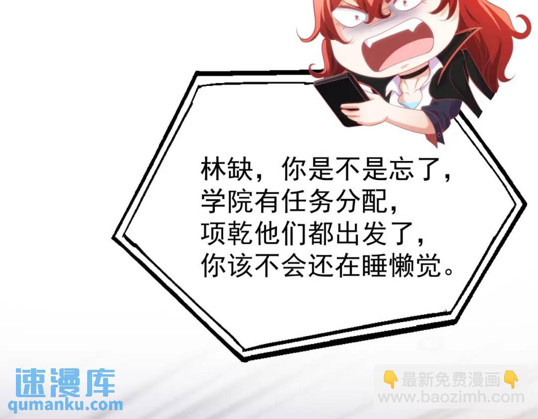 開局強吻裂口女 - 第47話 紅葉以身相許(3/4) - 1