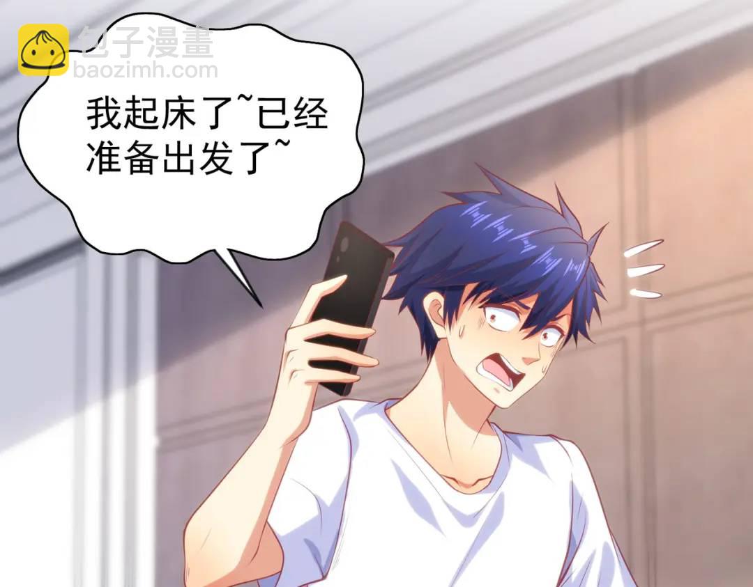 開局強吻裂口女 - 第47話 紅葉以身相許(3/4) - 2