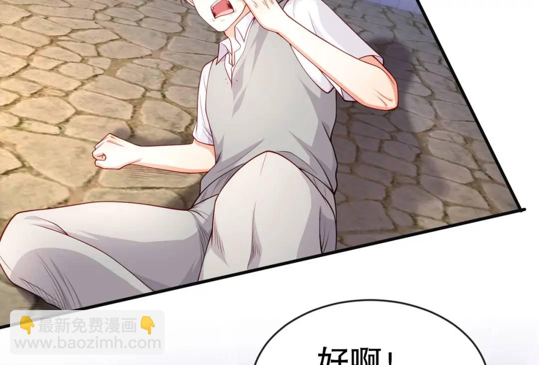 開局強吻裂口女 - 第47話 紅葉以身相許(1/4) - 4