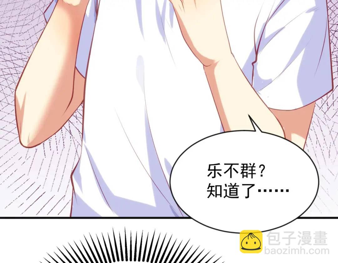 開局強吻裂口女 - 第47話 紅葉以身相許(3/4) - 1