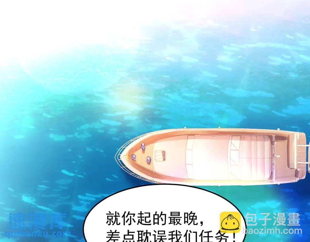 開局強吻裂口女 - 第47話 紅葉以身相許(3/4) - 4