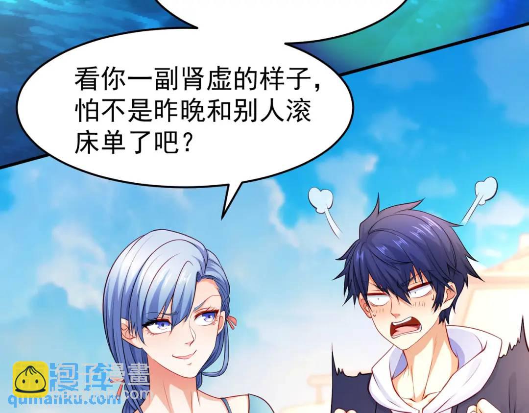 開局強吻裂口女 - 第47話 紅葉以身相許(3/4) - 6