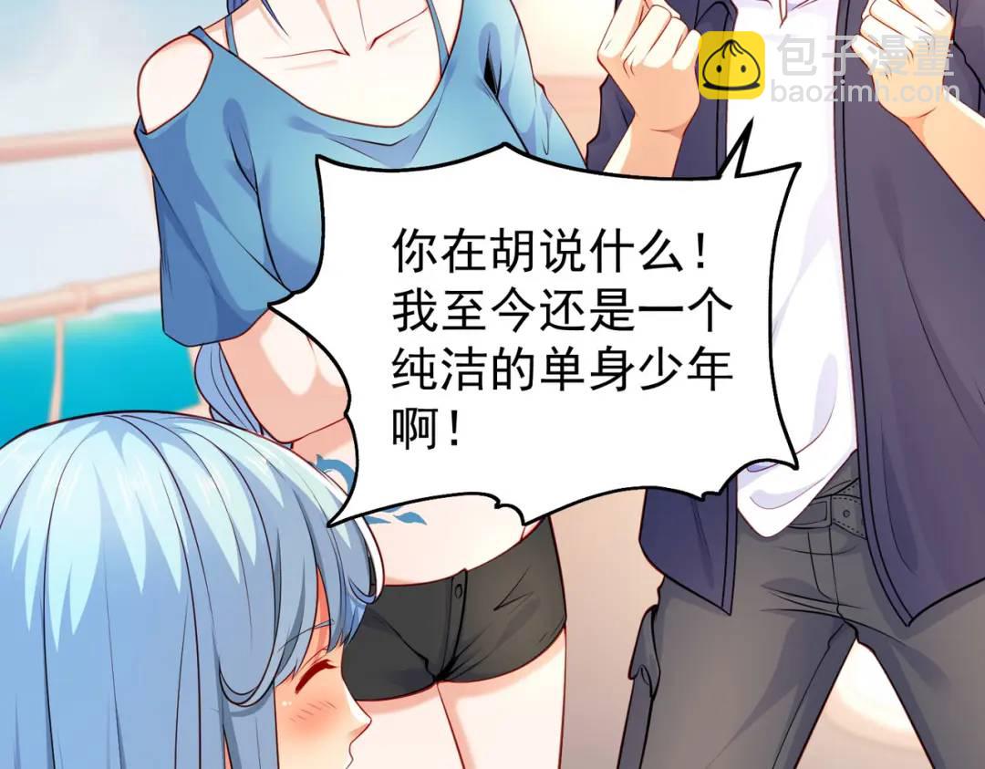 開局強吻裂口女 - 第47話 紅葉以身相許(3/4) - 7