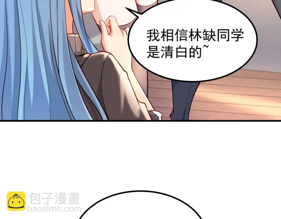 開局強吻裂口女 - 第47話 紅葉以身相許(3/4) - 1