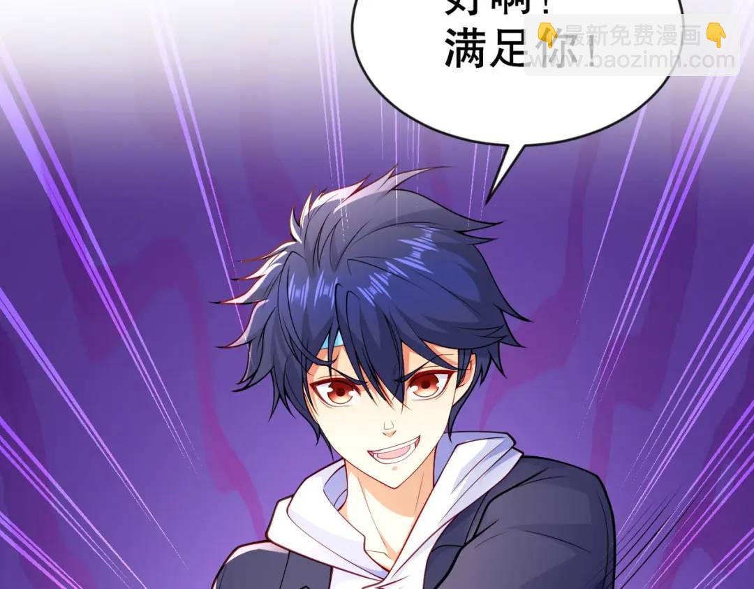 開局強吻裂口女 - 第47話 紅葉以身相許(1/4) - 5