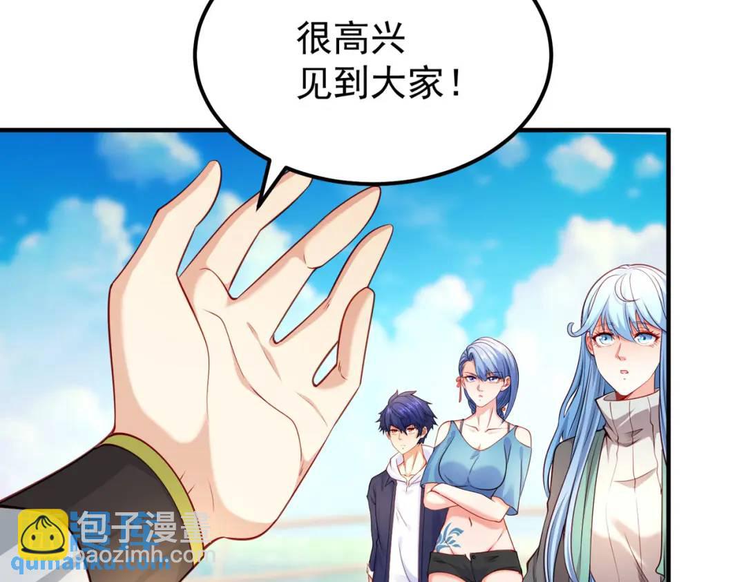 開局強吻裂口女 - 第47話 紅葉以身相許(3/4) - 2