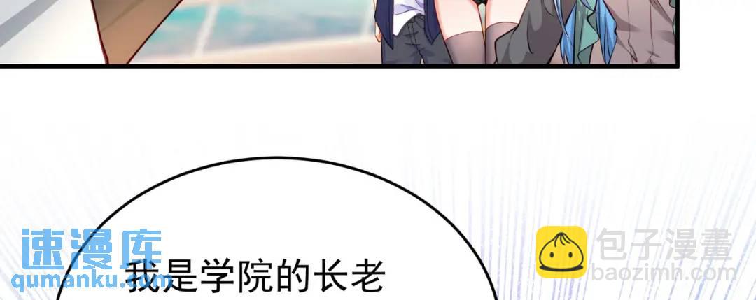 開局強吻裂口女 - 第47話 紅葉以身相許(3/4) - 3