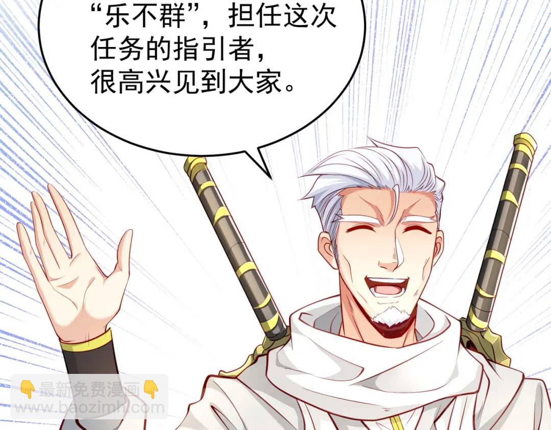 開局強吻裂口女 - 第47話 紅葉以身相許(3/4) - 4