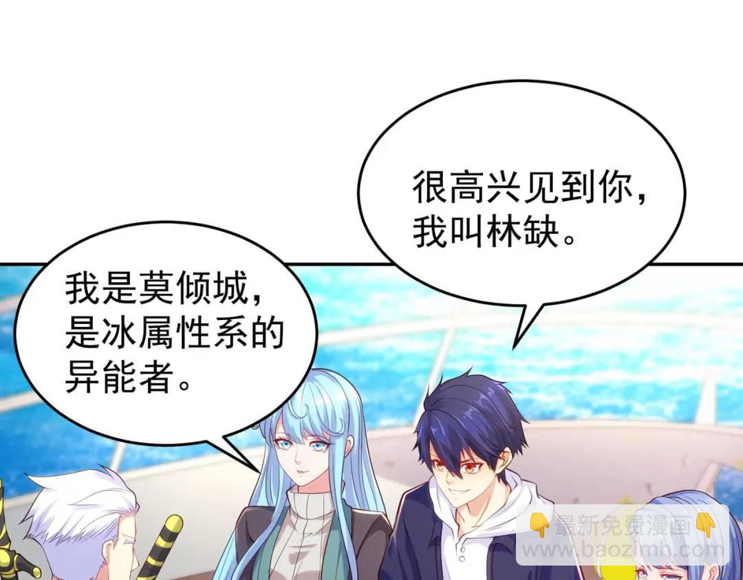 開局強吻裂口女 - 第47話 紅葉以身相許(3/4) - 7