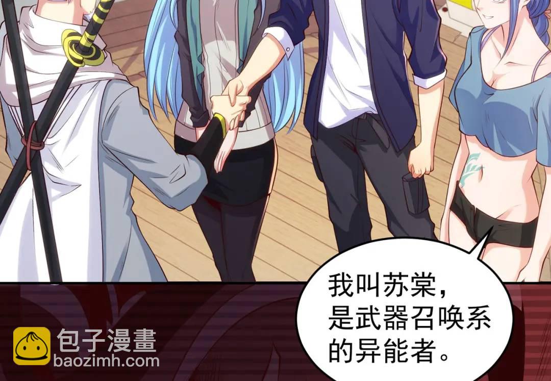 開局強吻裂口女 - 第47話 紅葉以身相許(3/4) - 8