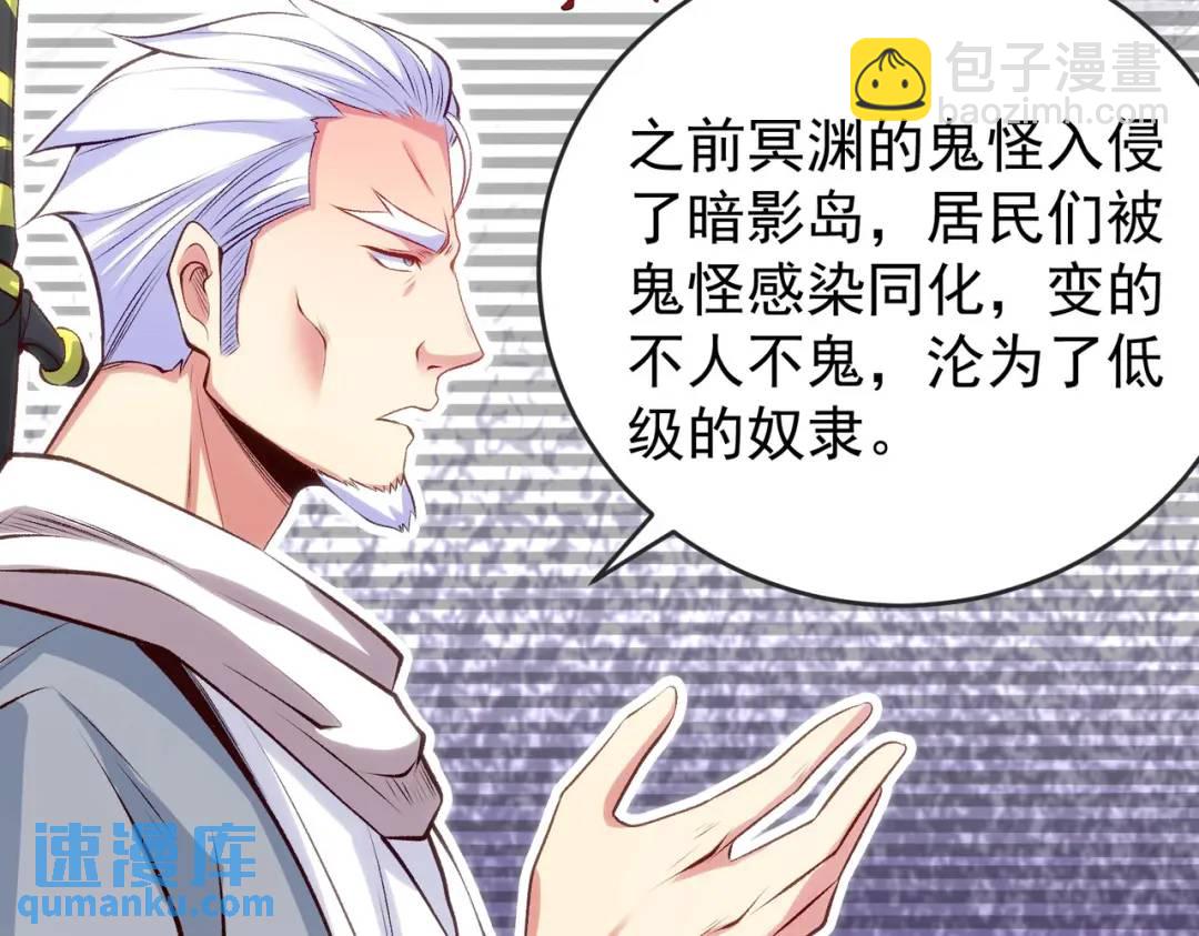 開局強吻裂口女 - 第47話 紅葉以身相許(3/4) - 3