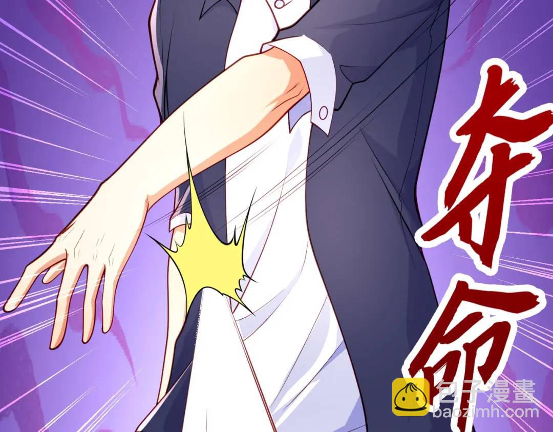 開局強吻裂口女 - 第47話 紅葉以身相許(1/4) - 6