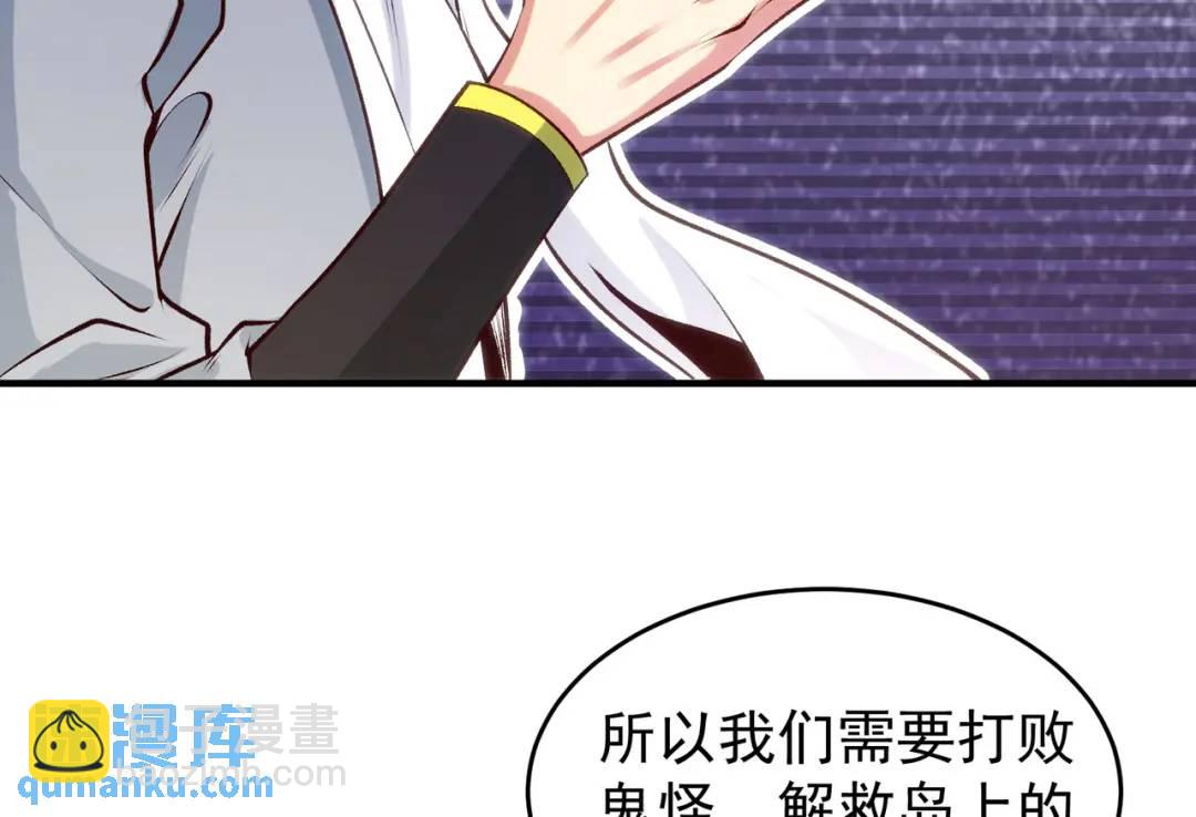 開局強吻裂口女 - 第47話 紅葉以身相許(3/4) - 4