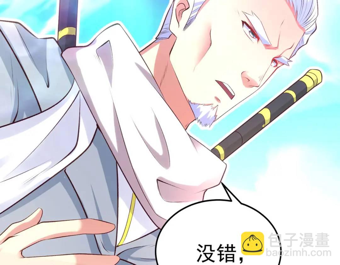 開局強吻裂口女 - 第47話 紅葉以身相許(3/4) - 7