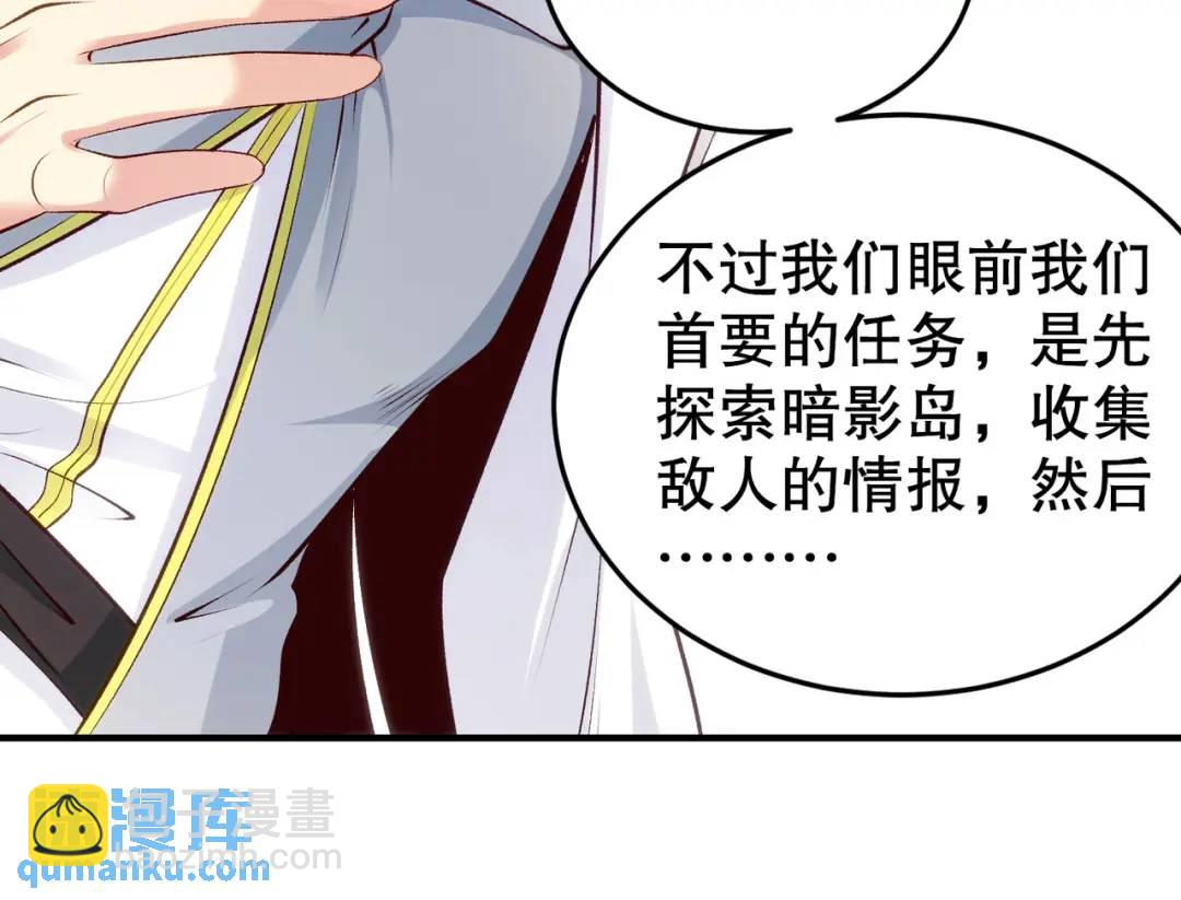 開局強吻裂口女 - 第47話 紅葉以身相許(3/4) - 8