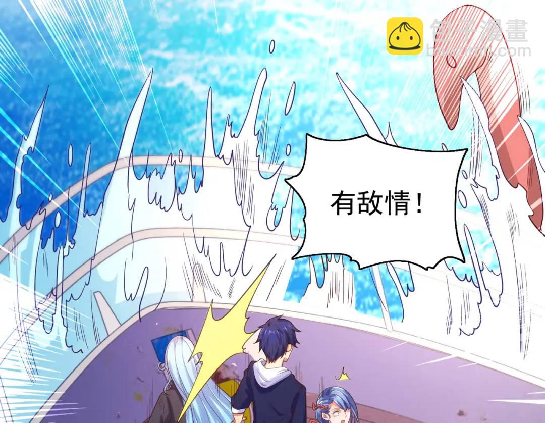 開局強吻裂口女 - 第47話 紅葉以身相許(3/4) - 2