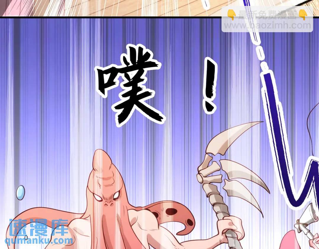 開局強吻裂口女 - 第47話 紅葉以身相許(3/4) - 4