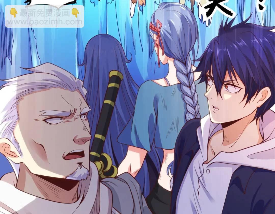 開局強吻裂口女 - 第47話 紅葉以身相許(4/4) - 5