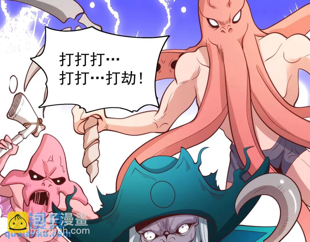 開局強吻裂口女 - 第47話 紅葉以身相許(4/4) - 3