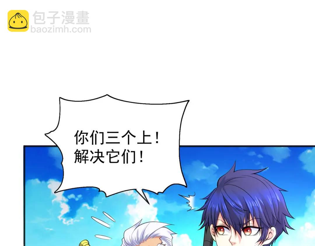 開局強吻裂口女 - 第47話 紅葉以身相許(4/4) - 6