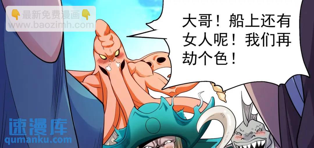 開局強吻裂口女 - 第47話 紅葉以身相許(4/4) - 1