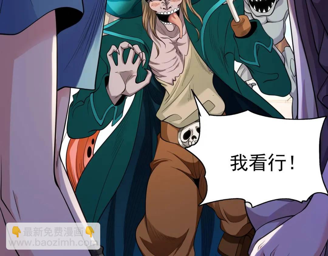 開局強吻裂口女 - 第47話 紅葉以身相許(4/4) - 2