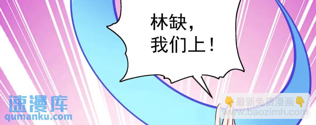 開局強吻裂口女 - 第47話 紅葉以身相許(4/4) - 4