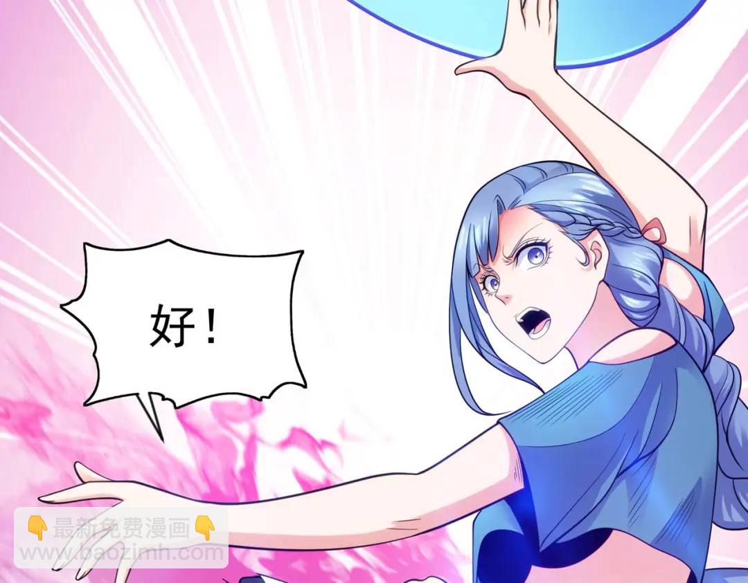 開局強吻裂口女 - 第47話 紅葉以身相許(4/4) - 5