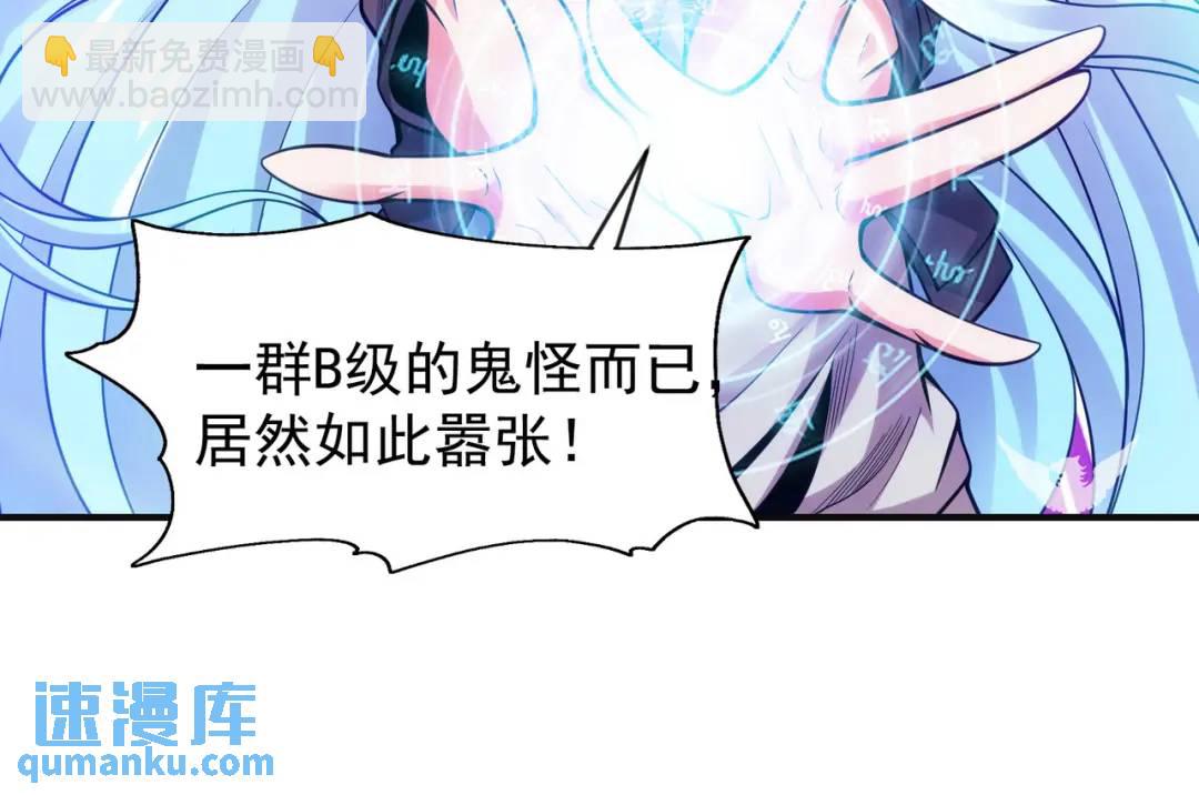 開局強吻裂口女 - 第47話 紅葉以身相許(4/4) - 7