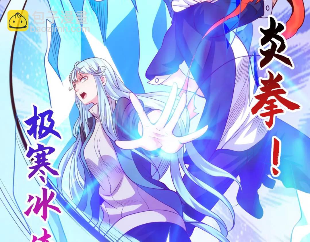 開局強吻裂口女 - 第47話 紅葉以身相許(4/4) - 4