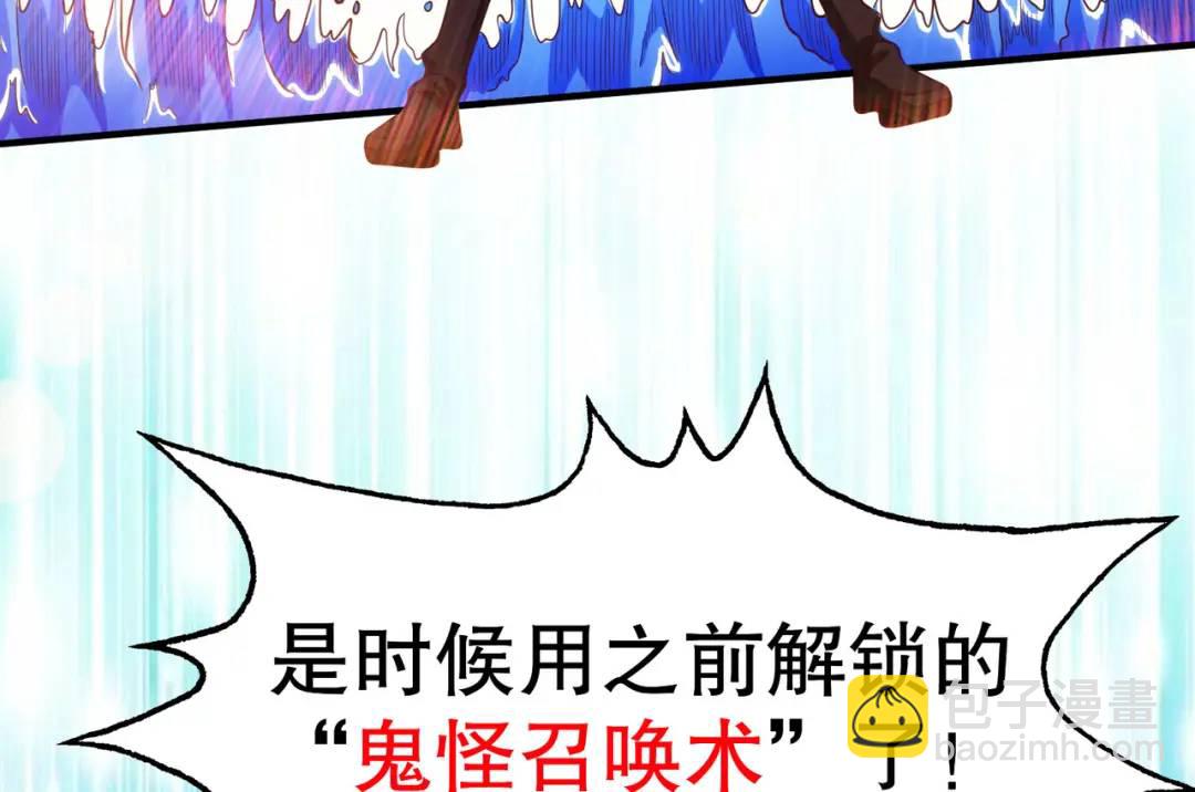 開局強吻裂口女 - 第47話 紅葉以身相許(4/4) - 3