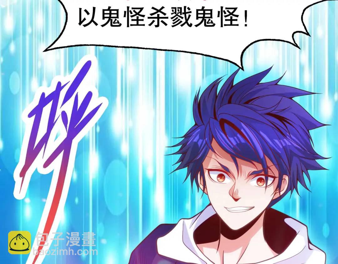 開局強吻裂口女 - 第47話 紅葉以身相許(4/4) - 4