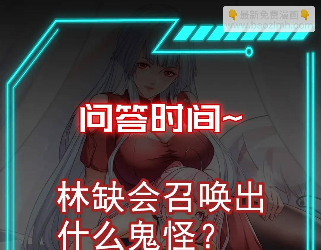 開局強吻裂口女 - 第47話 紅葉以身相許(4/4) - 7