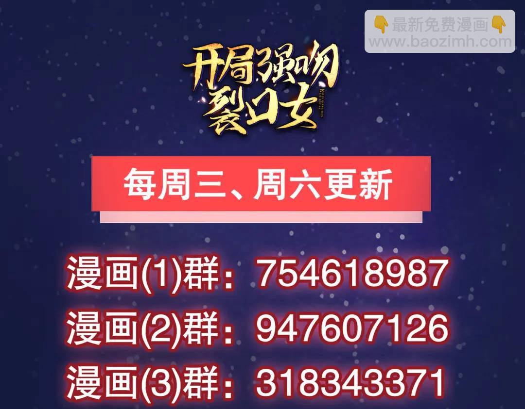 開局強吻裂口女 - 第47話 紅葉以身相許(4/4) - 2