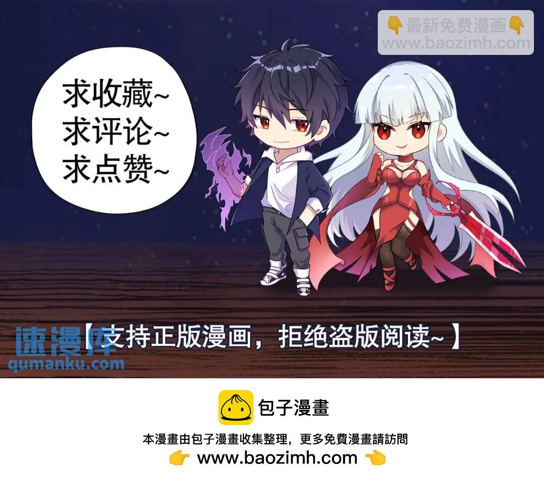 開局強吻裂口女 - 第47話 紅葉以身相許(4/4) - 3