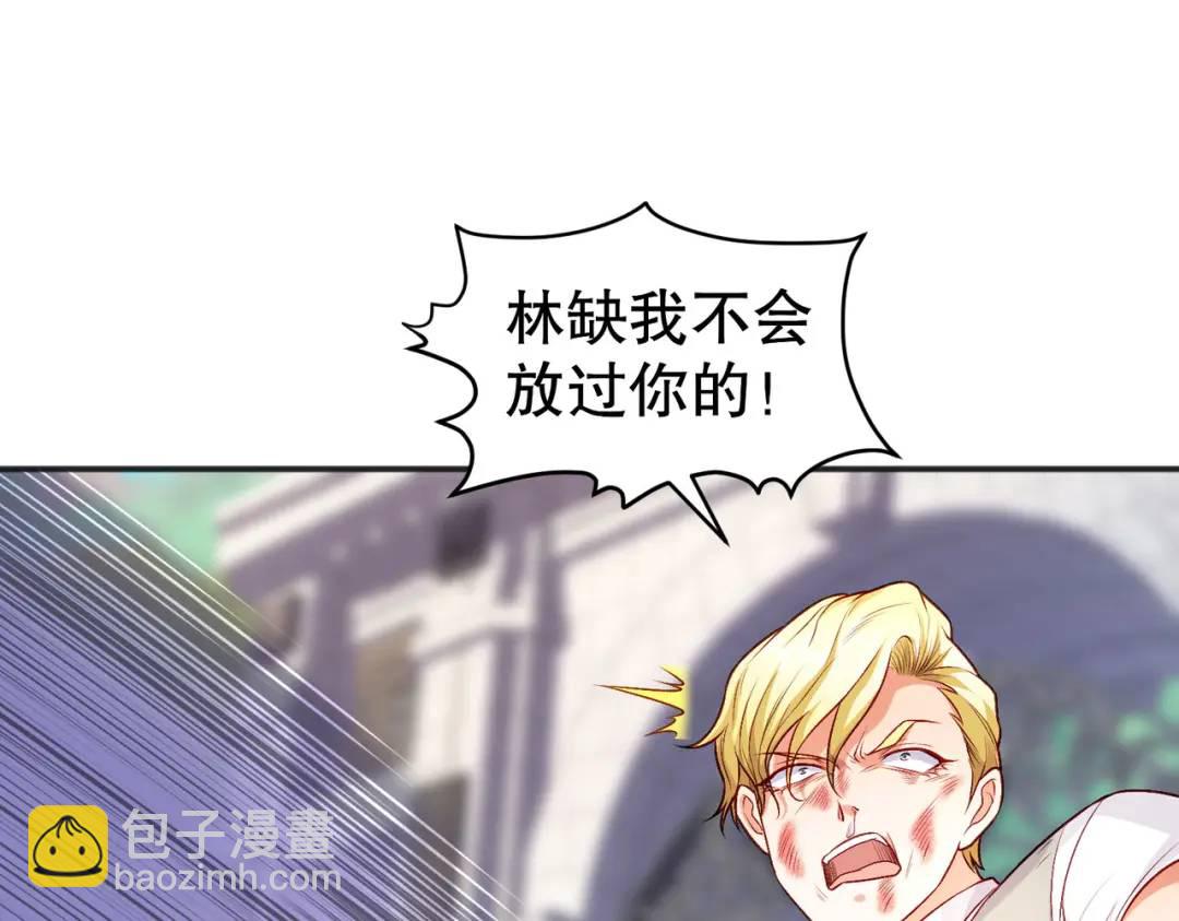 開局強吻裂口女 - 第47話 紅葉以身相許(1/4) - 3