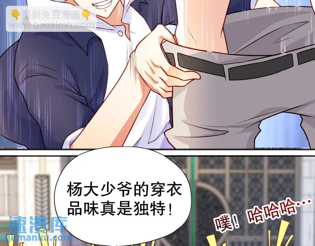 開局強吻裂口女 - 第47話 紅葉以身相許(1/4) - 6